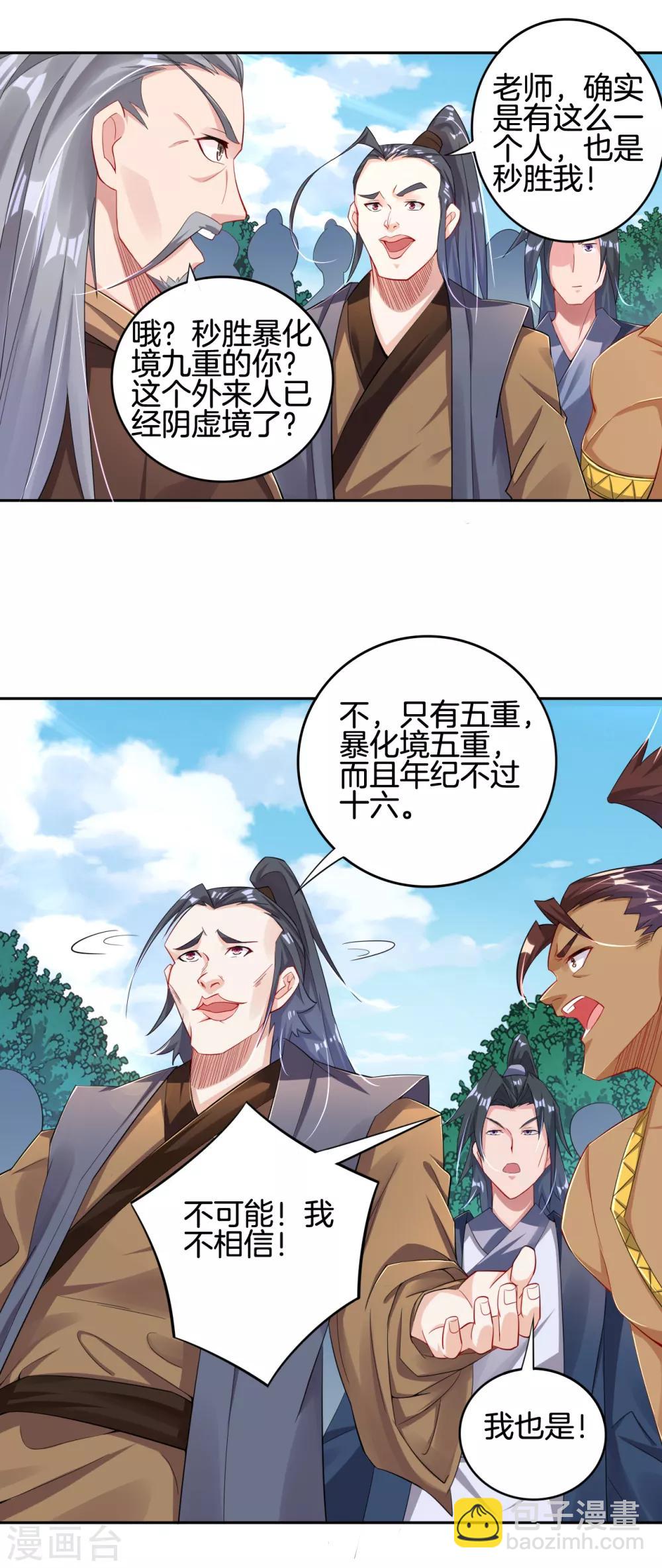 第96话 新人王-第104话