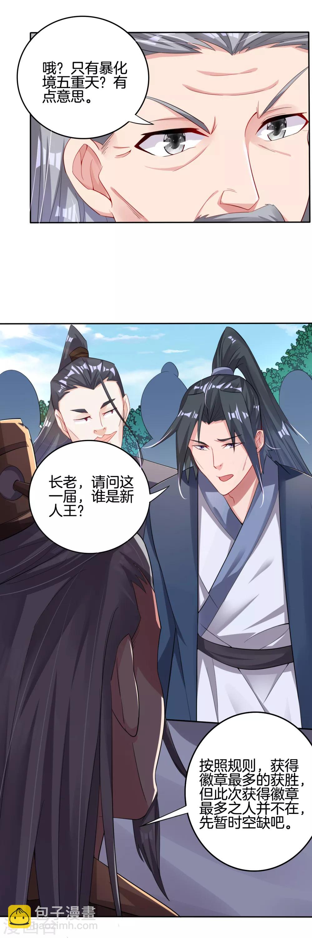 第96话 新人王-第104话