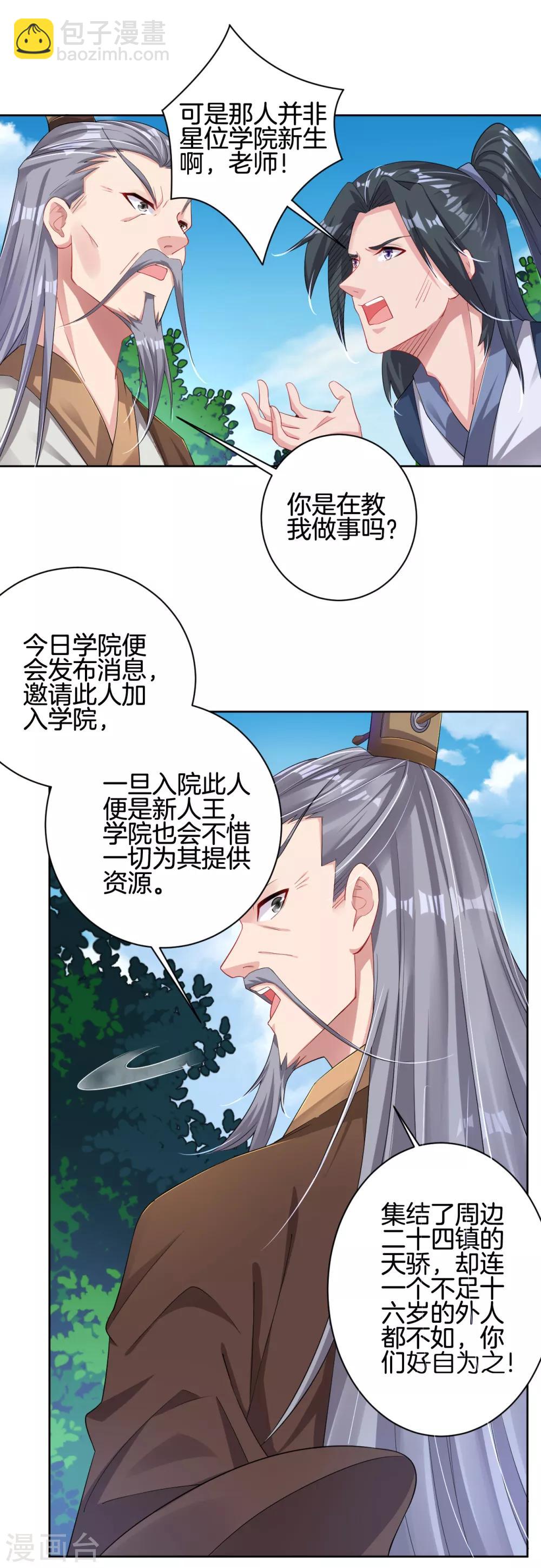 第96话 新人王-第104话