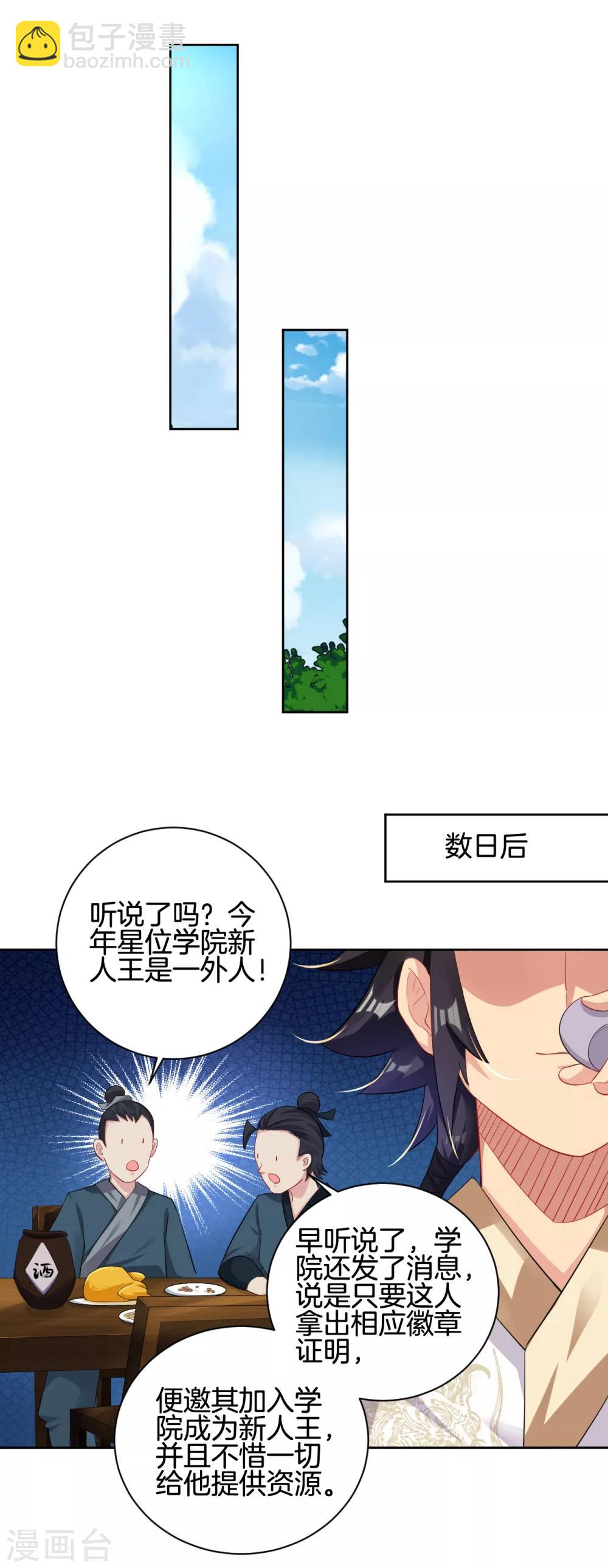 第96话 新人王-第104话