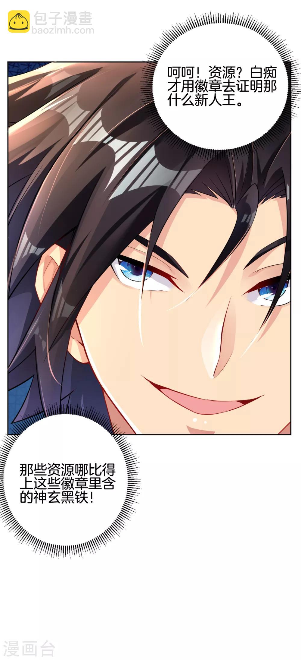 第96话 新人王-第104话