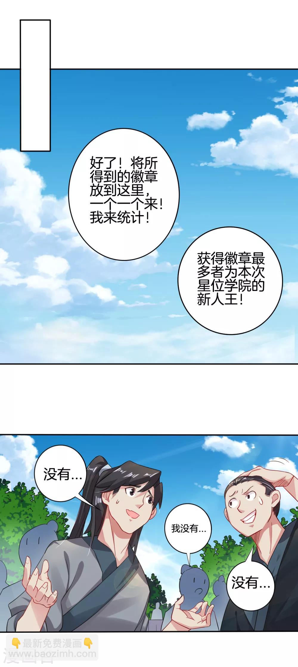 第96话 新人王-第104话