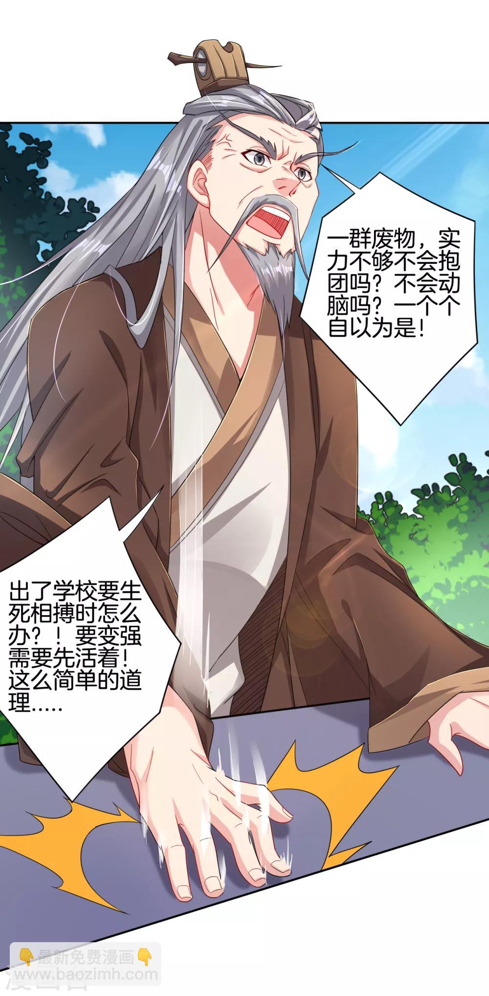 第96话 新人王-第104话