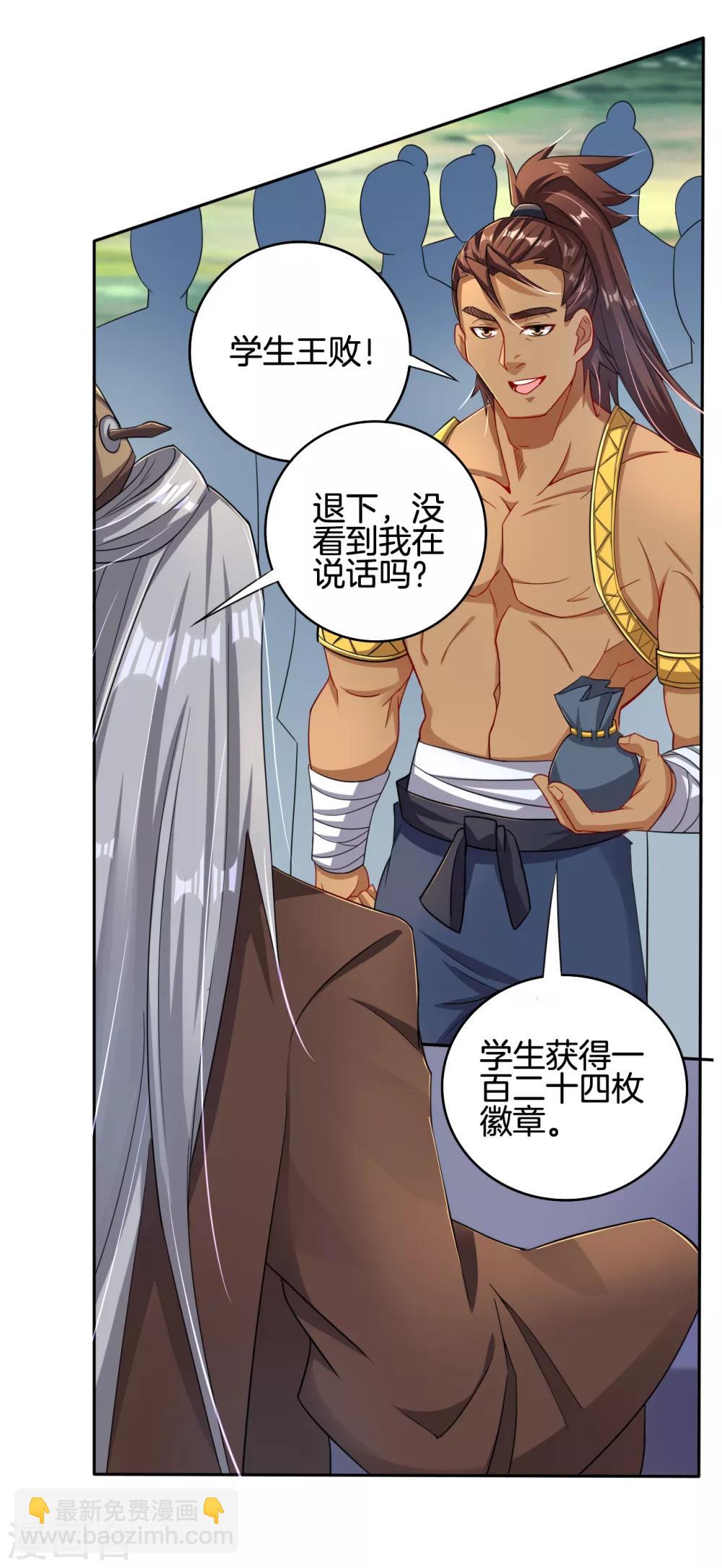 第96话 新人王-第104话