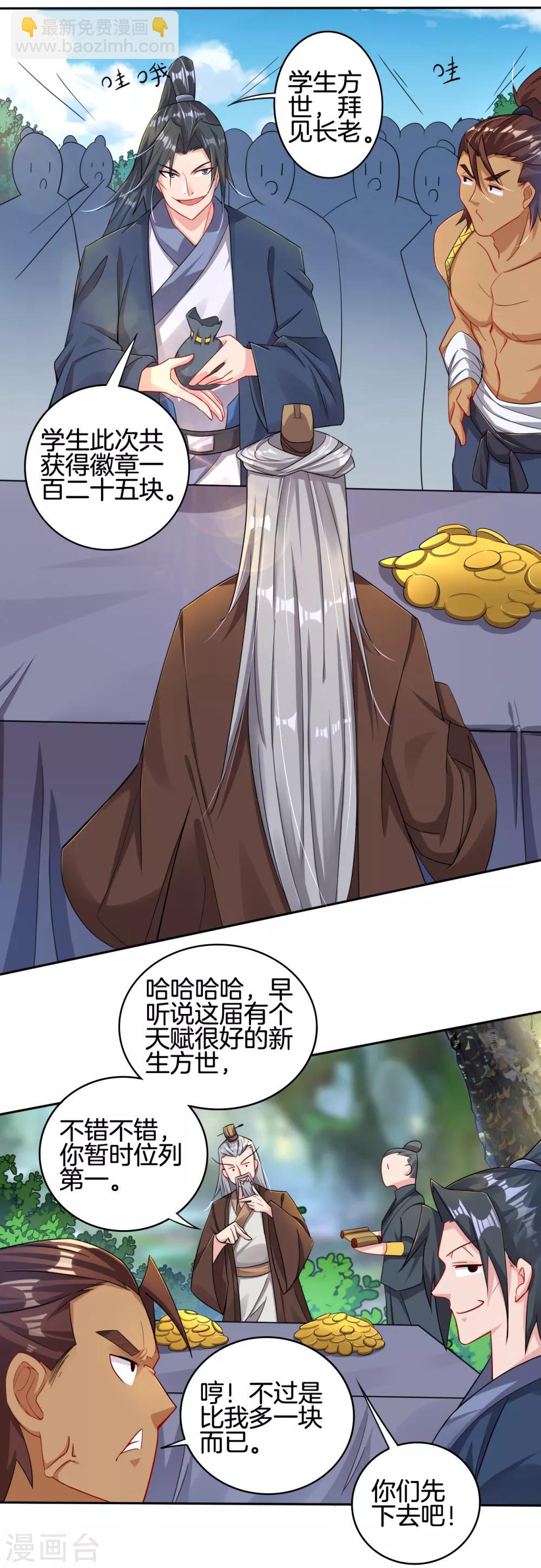 第96话 新人王-第104话