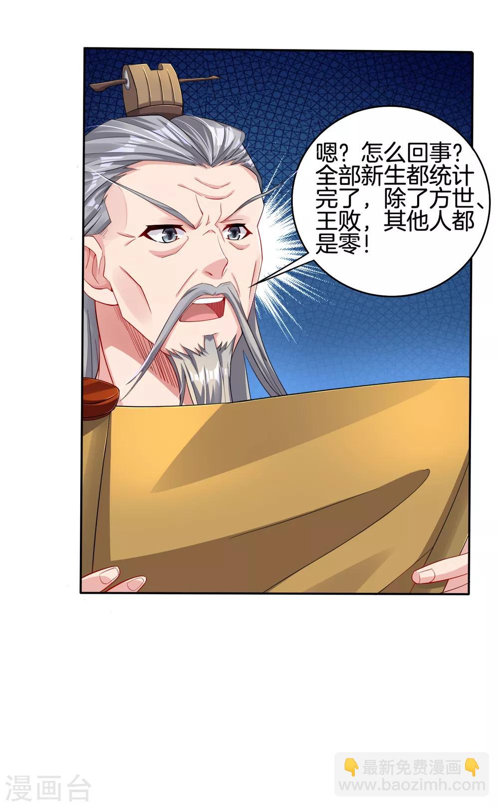 第96话 新人王-第104话