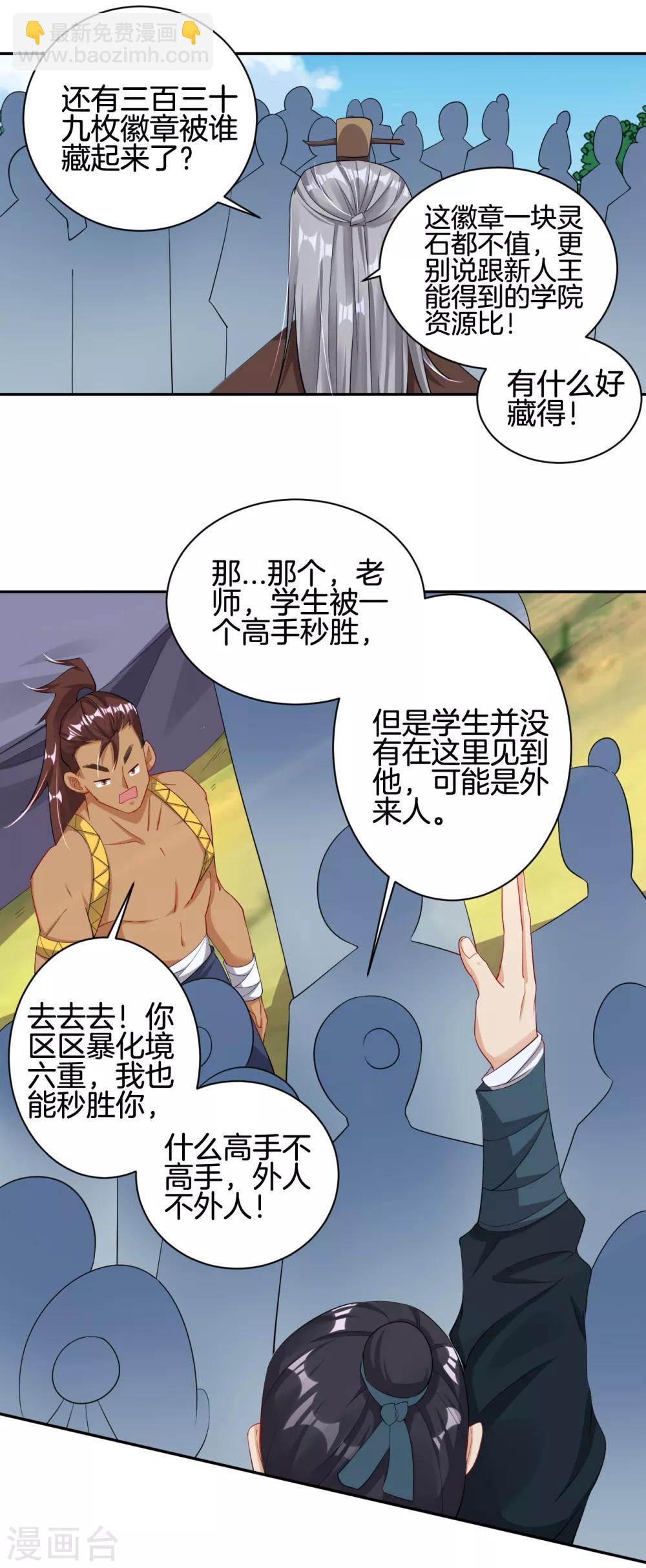 第96话 新人王-第104话