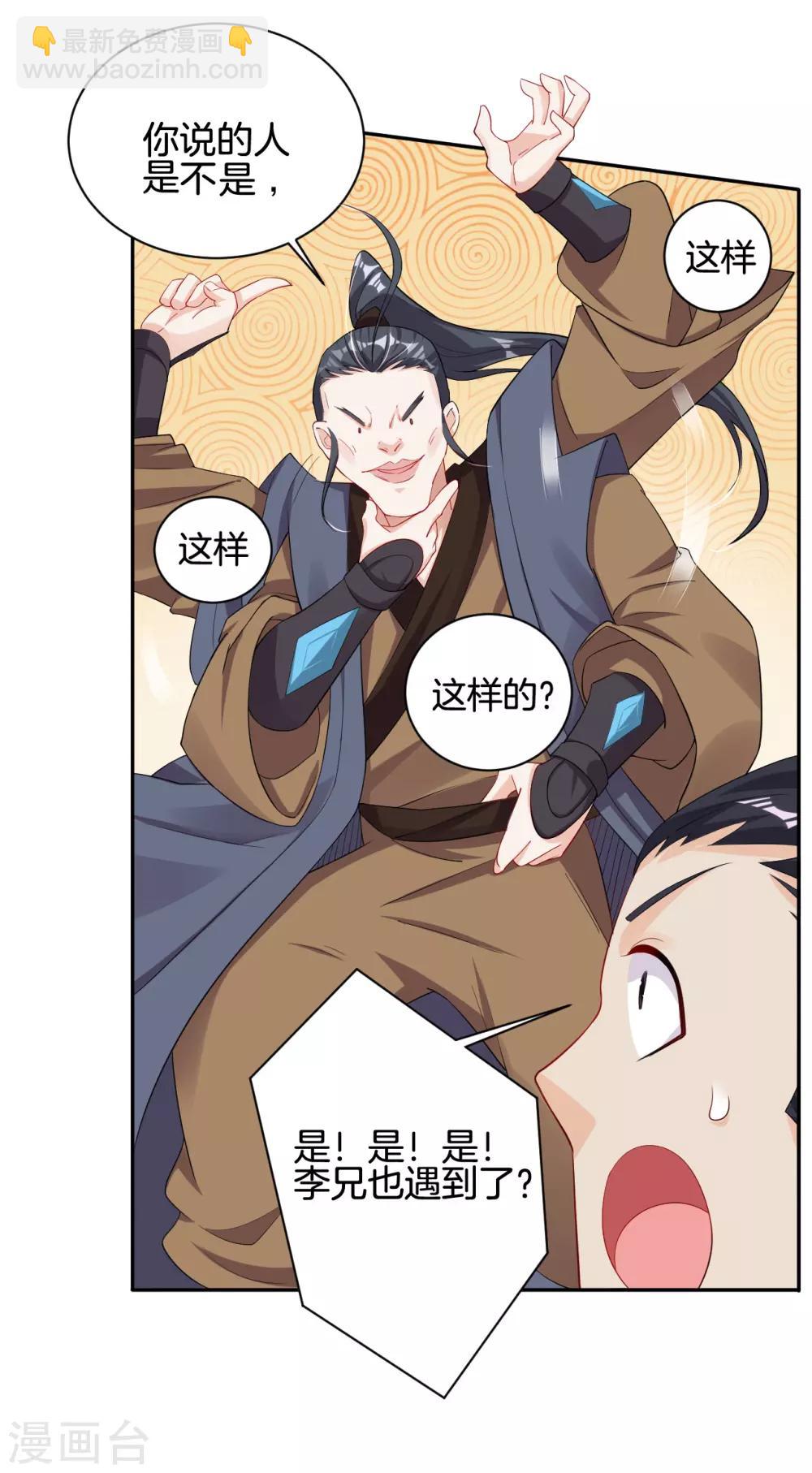 第96话 新人王-第104话