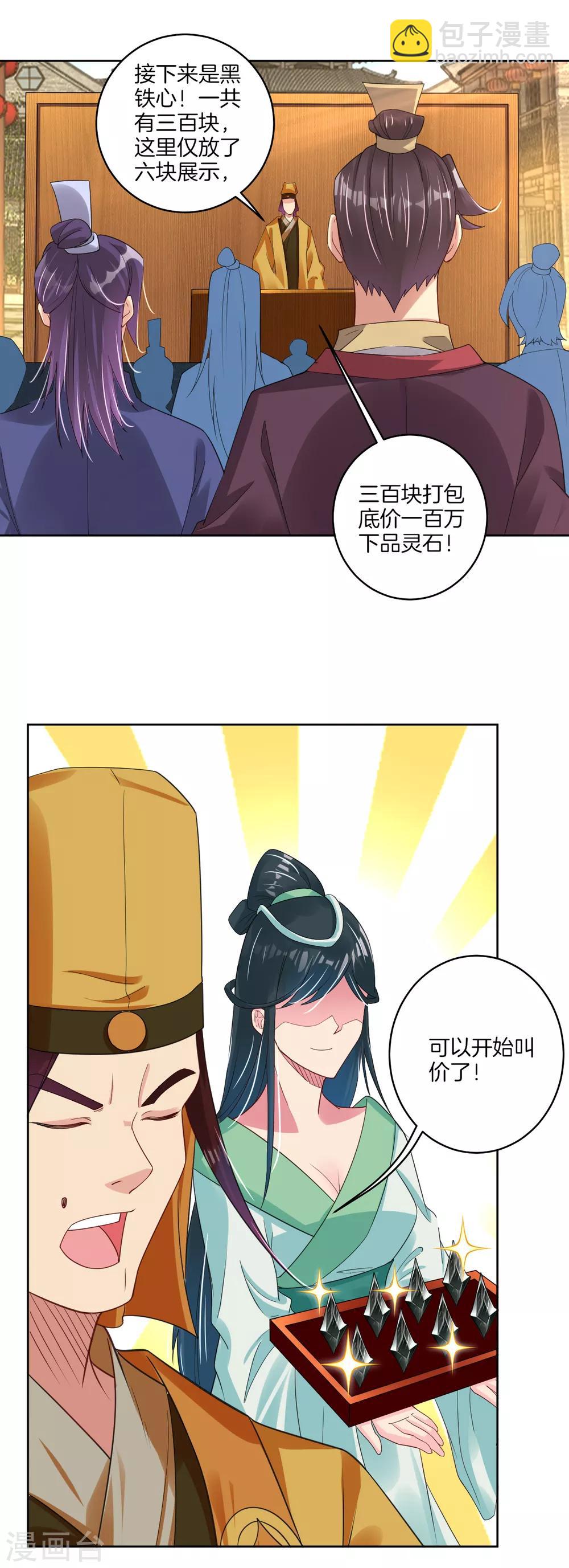 第98话 黑铁心-第106话