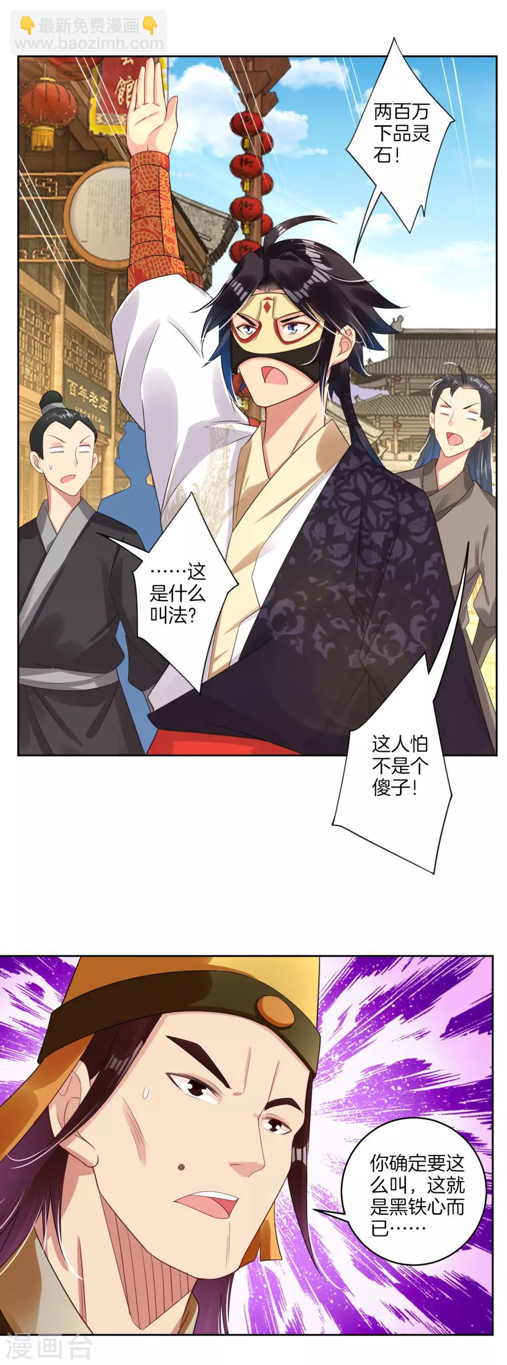 第98话 黑铁心-第106话