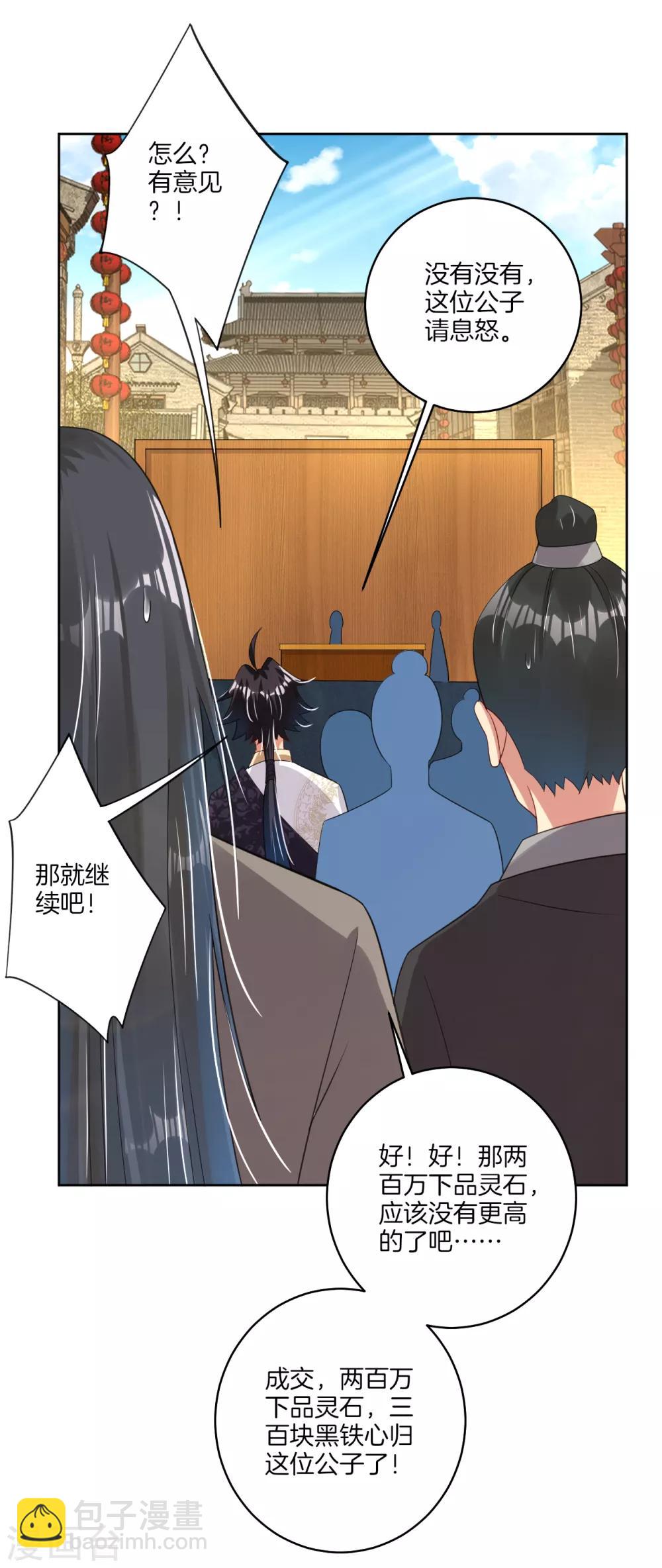 第98话 黑铁心-第106话