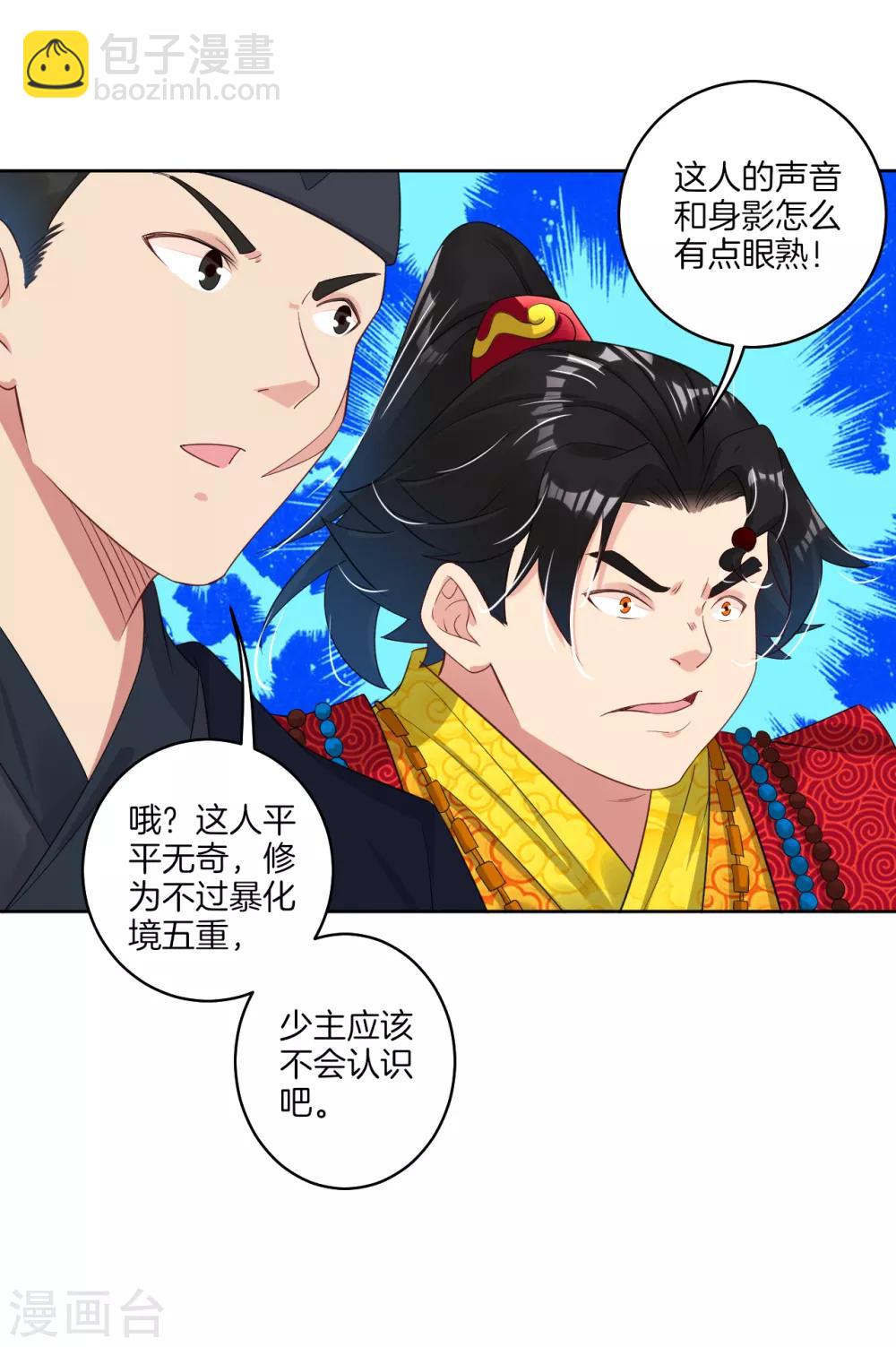 第98话 黑铁心-第106话