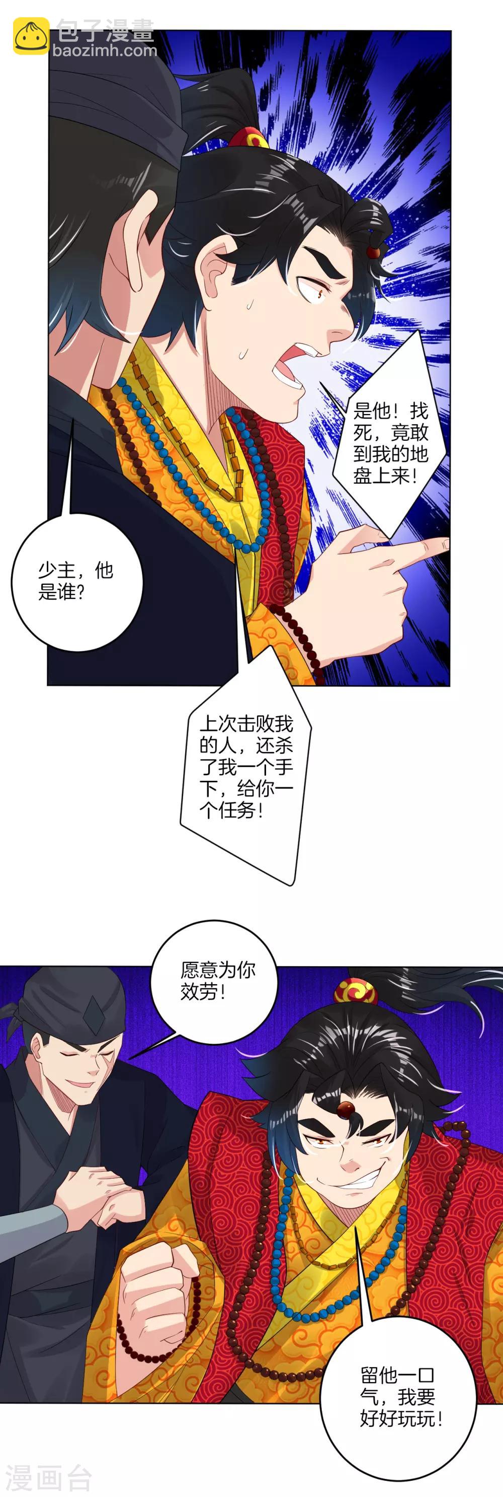 第98话 黑铁心-第106话