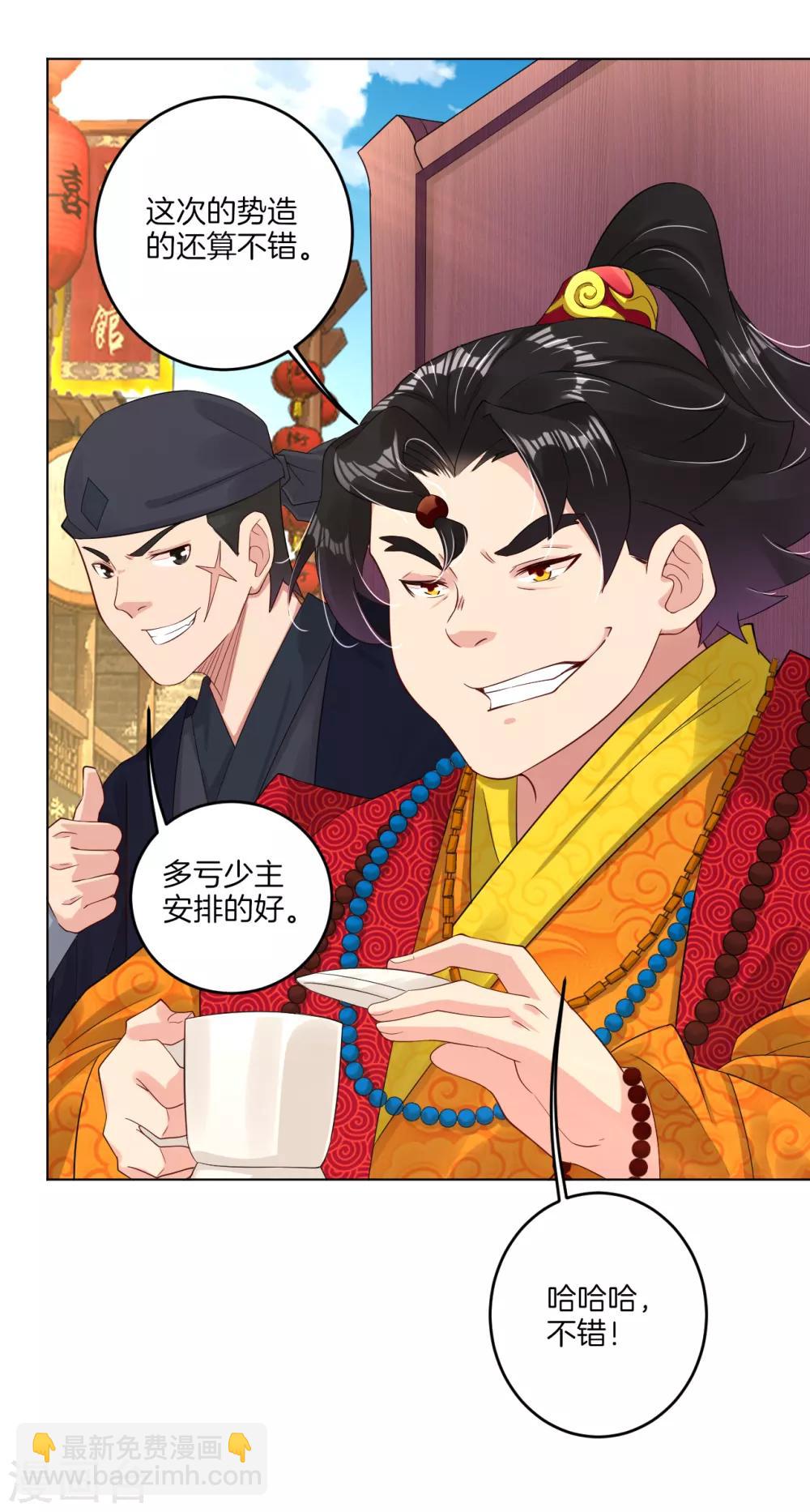 第98话 黑铁心-第106话
