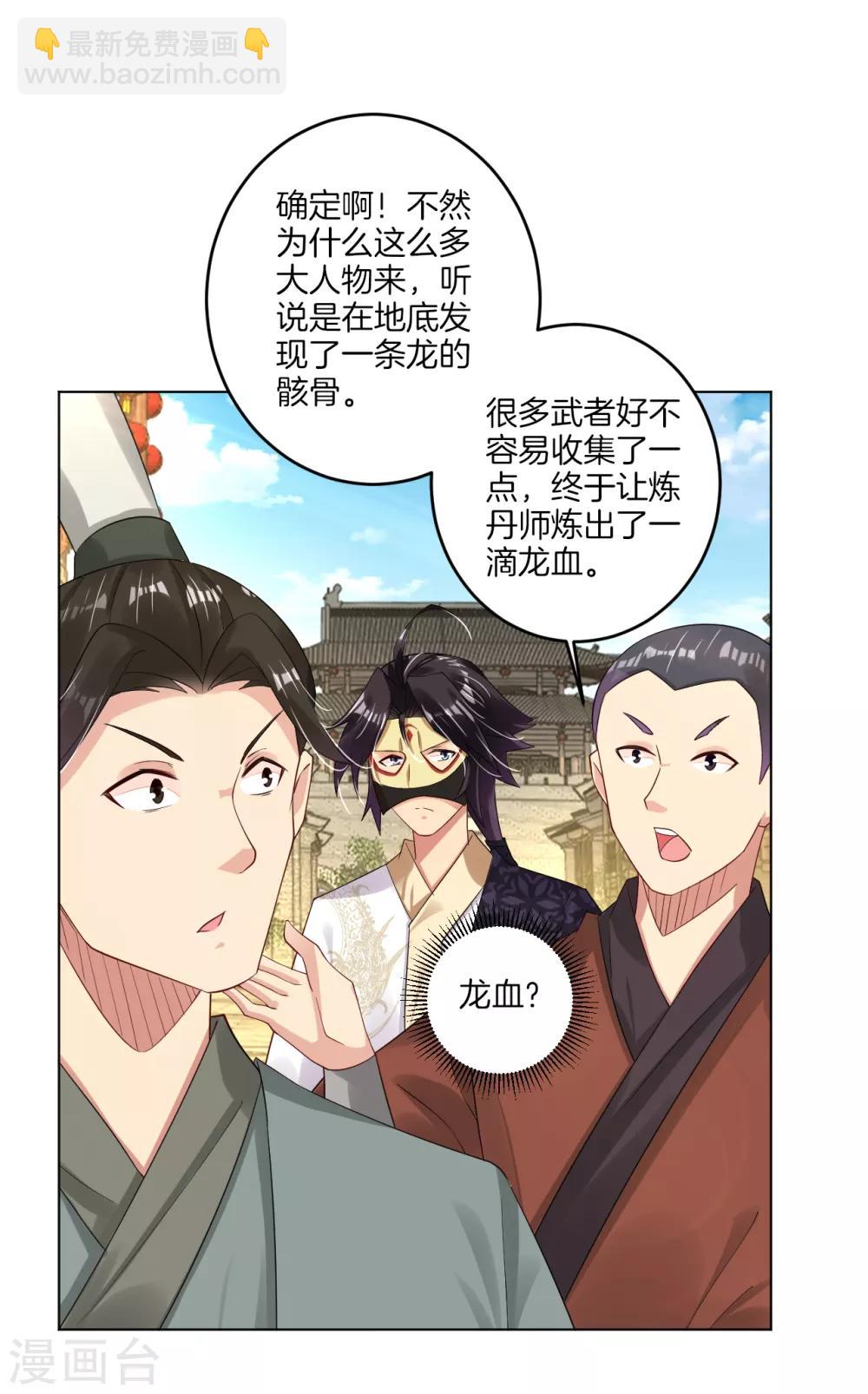 第98话 黑铁心-第106话