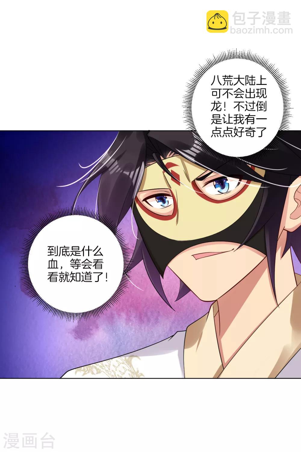 第98话 黑铁心-第106话