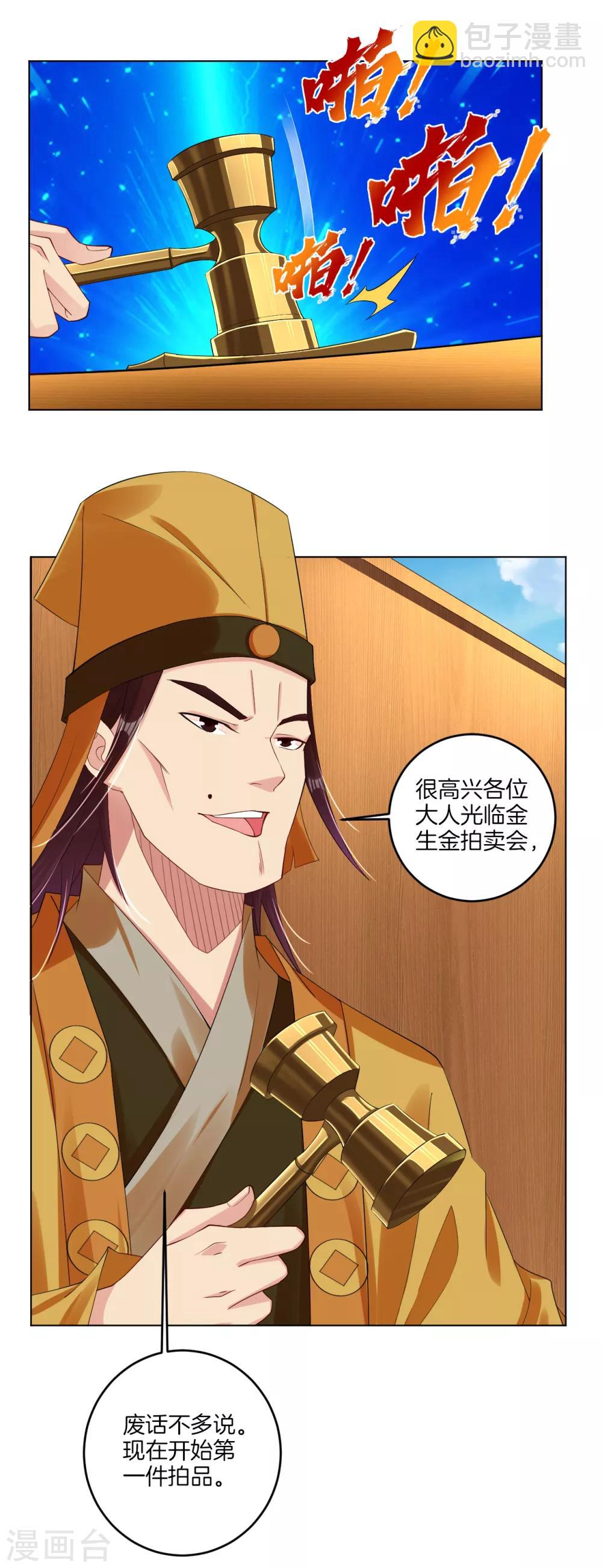 第98话 黑铁心-第106话