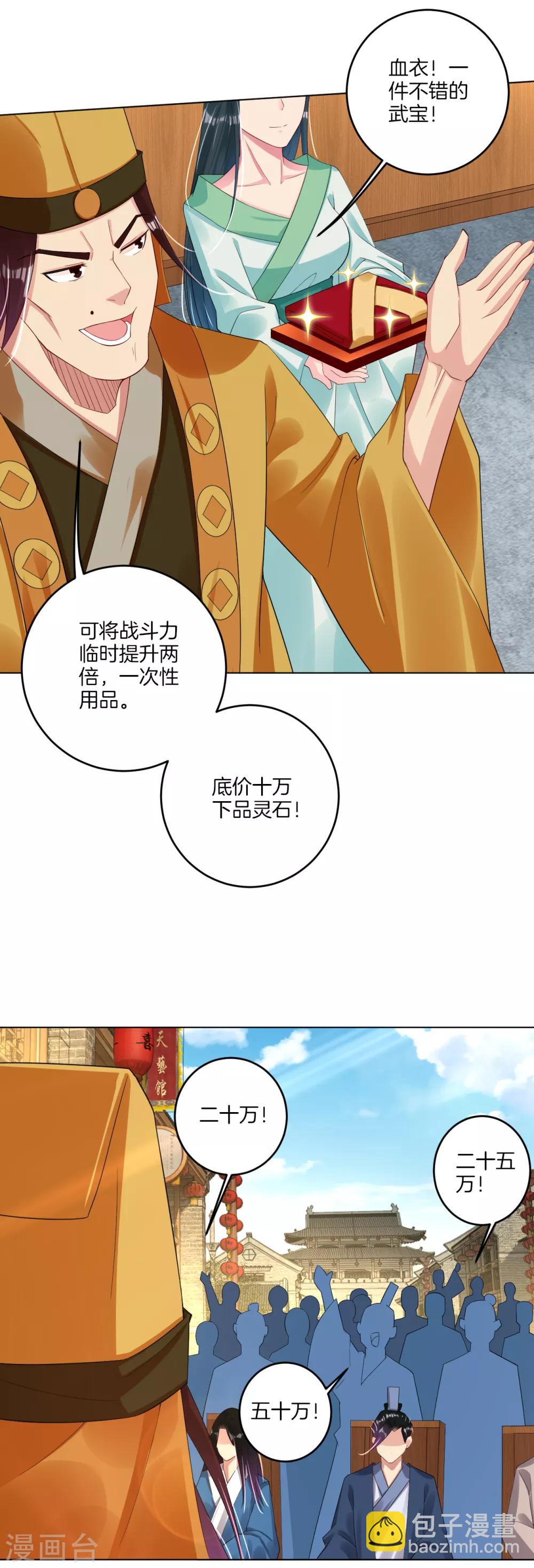 第98话 黑铁心-第106话