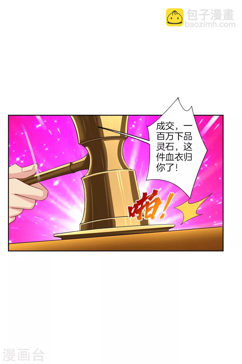 第98话 黑铁心-第106话