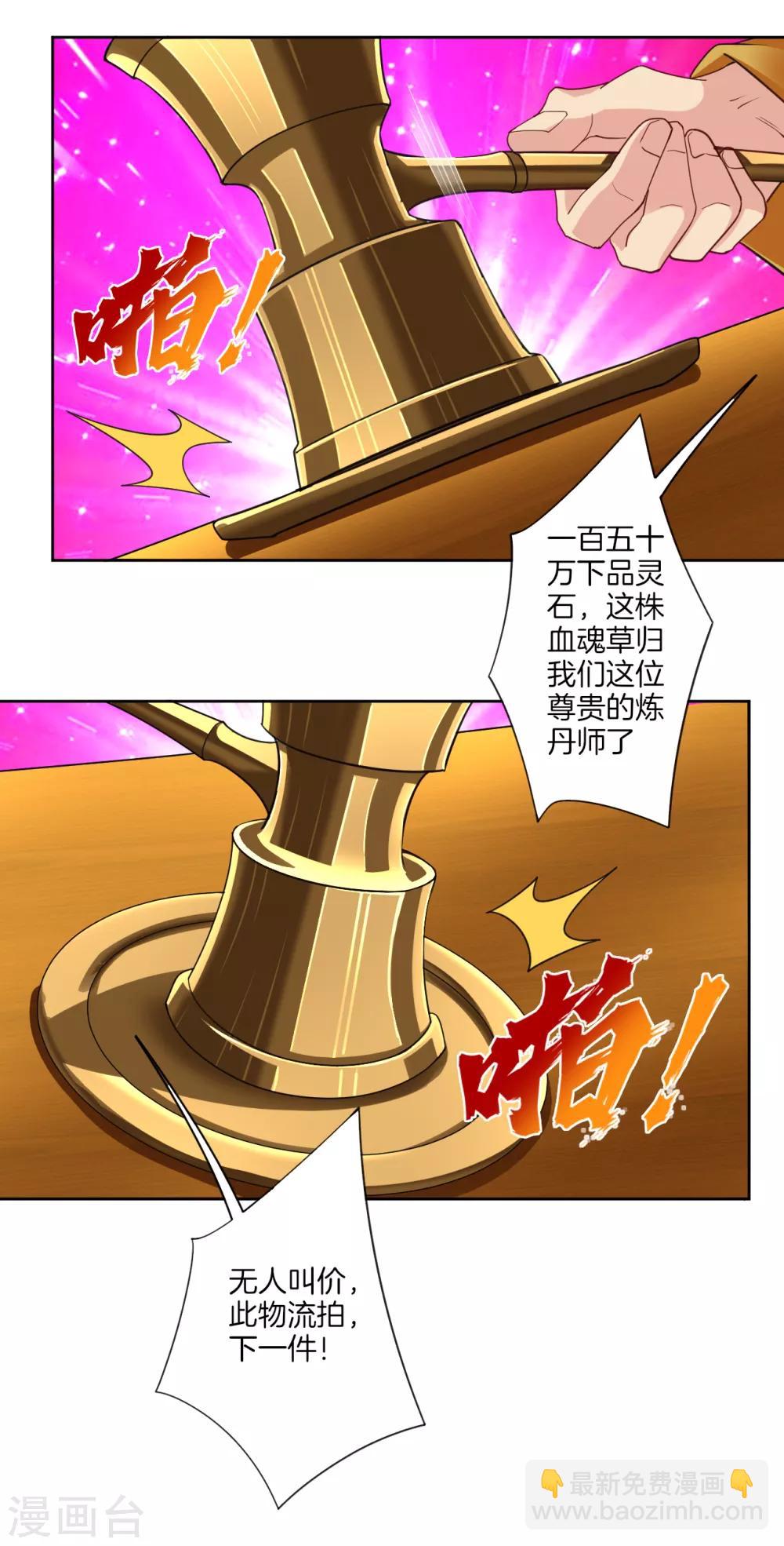 第98话 黑铁心-第106话