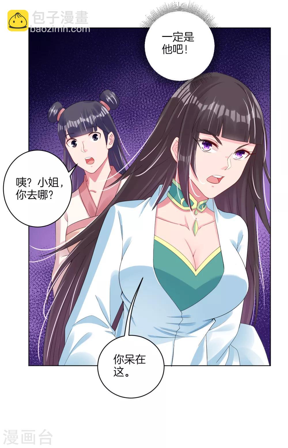 第100话 加一块！-第108话
