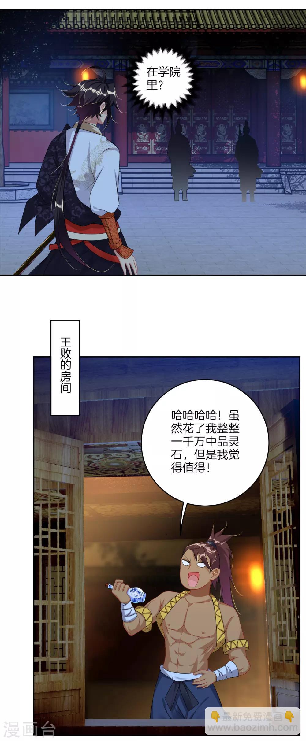 第102话 夺回精血-第110话