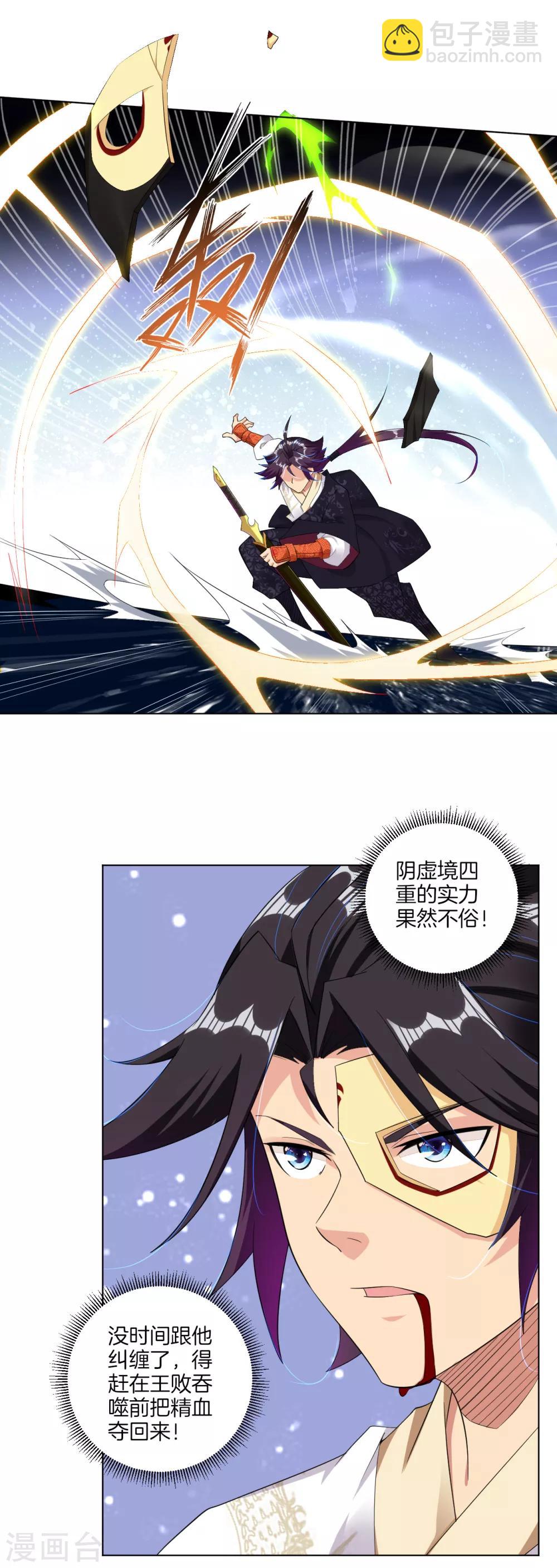 第102话 夺回精血-第110话