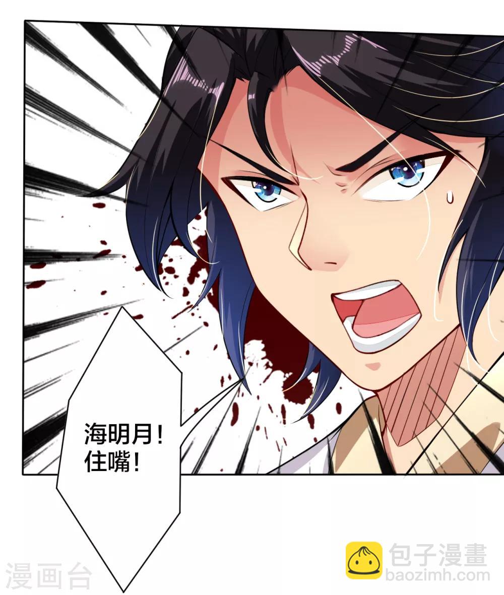 第10话 发怒-第12话