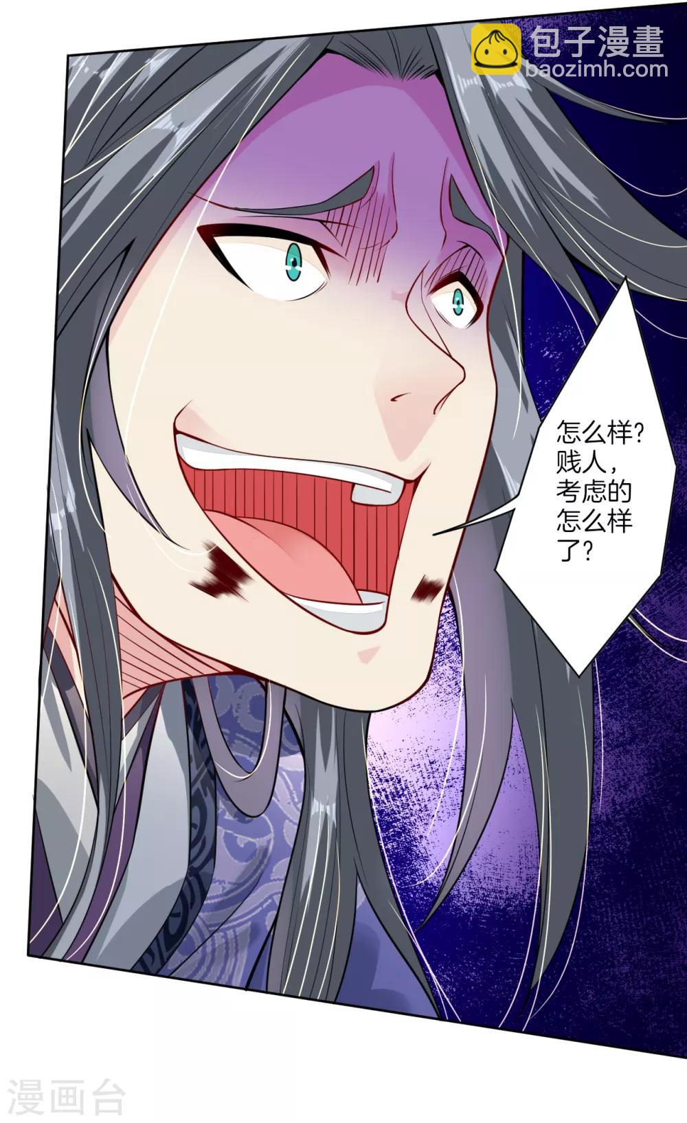 第10话 发怒-第12话
