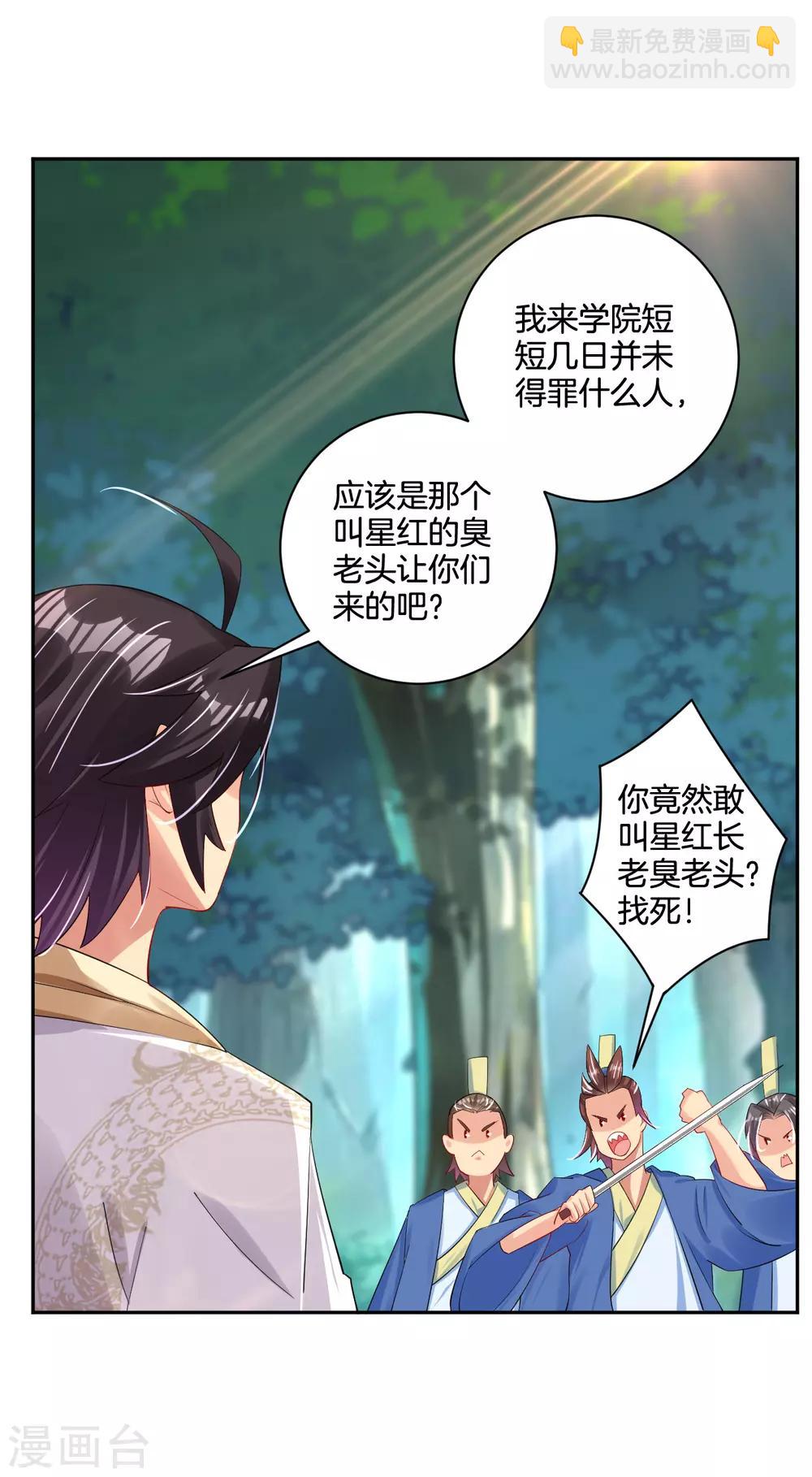 第106话 天外飞仙-第114话