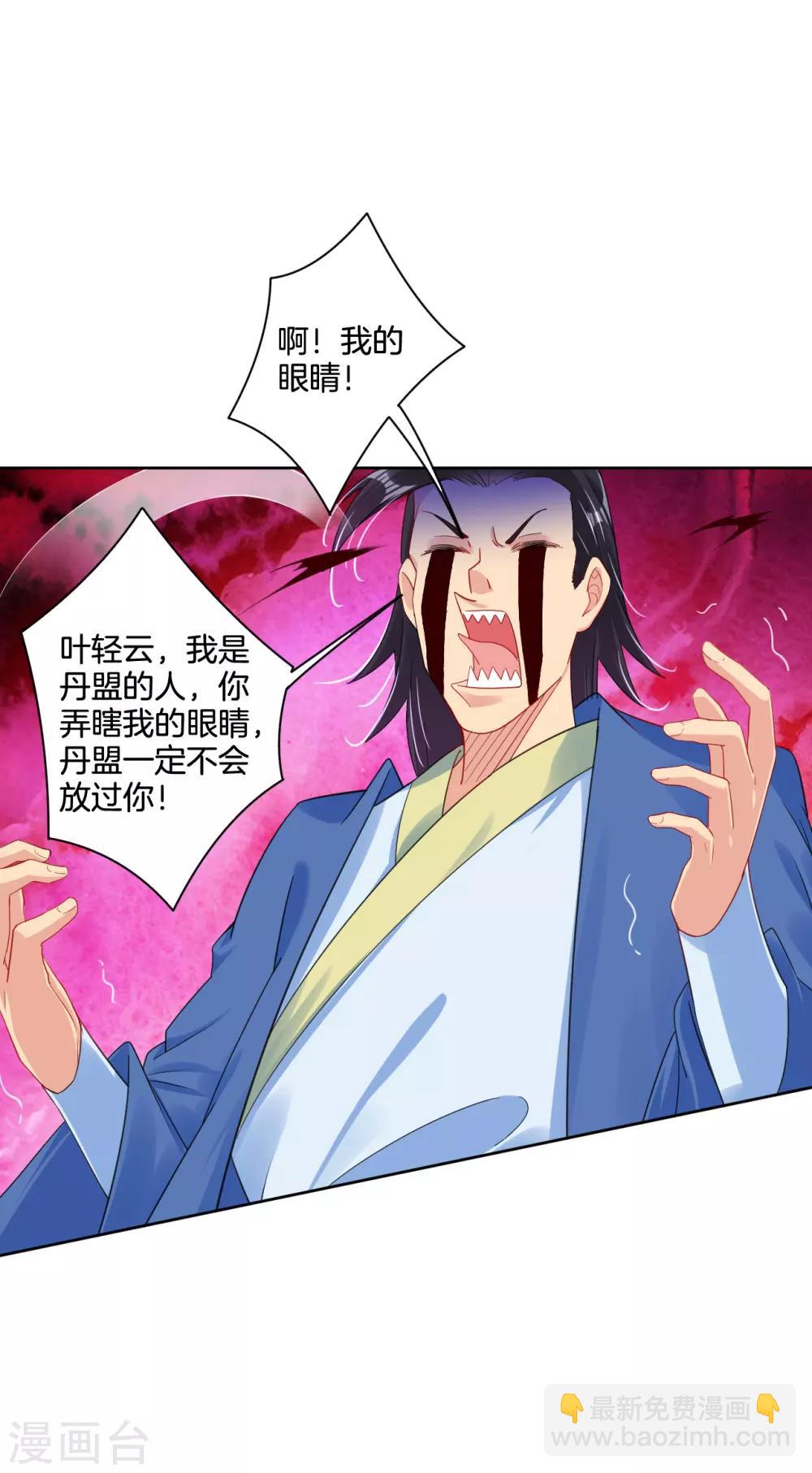第106话 天外飞仙-第114话