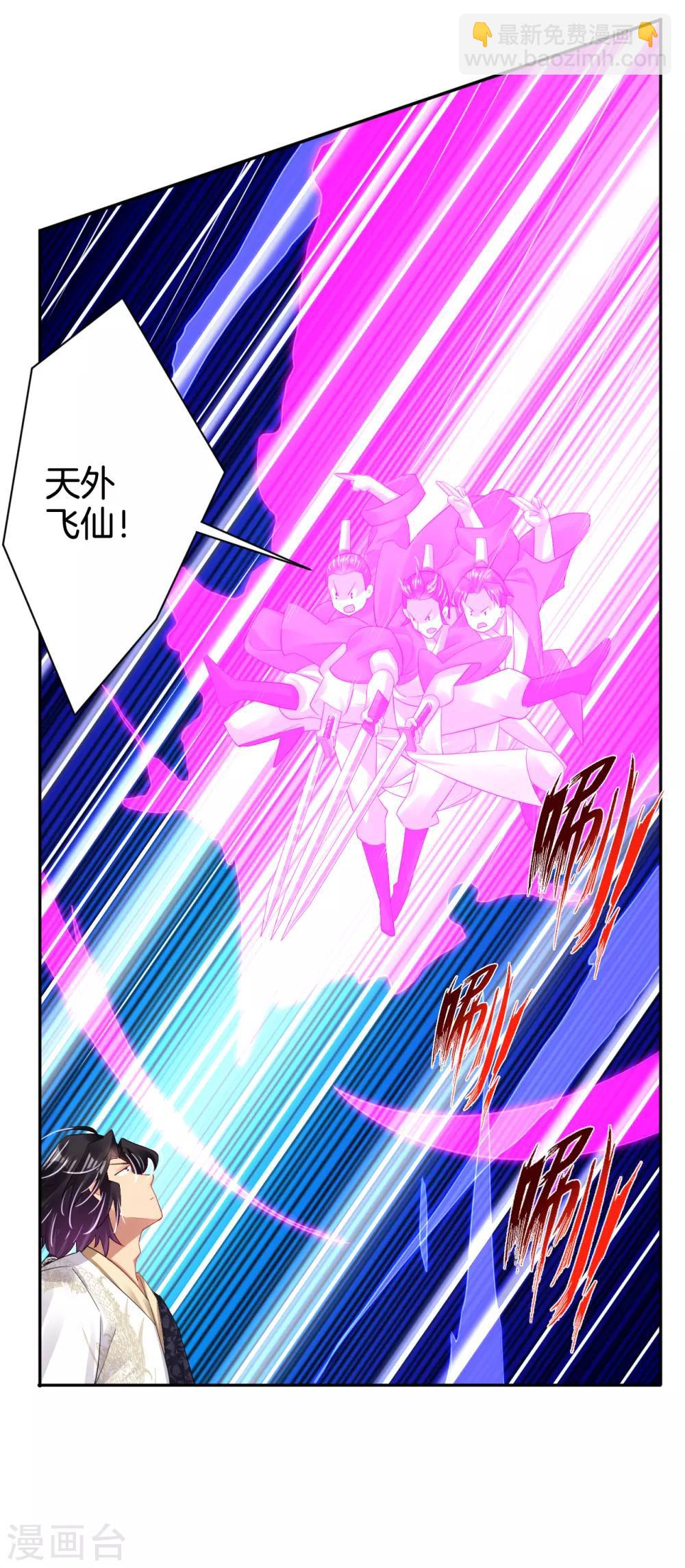 第106话 天外飞仙-第114话