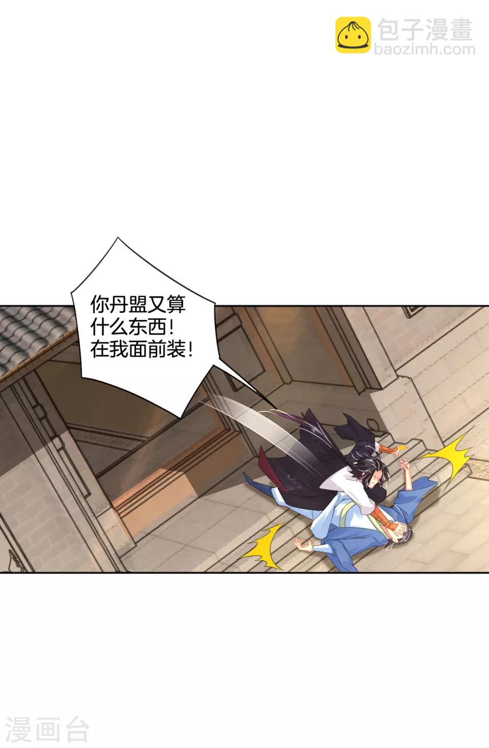 第106话 天外飞仙-第114话