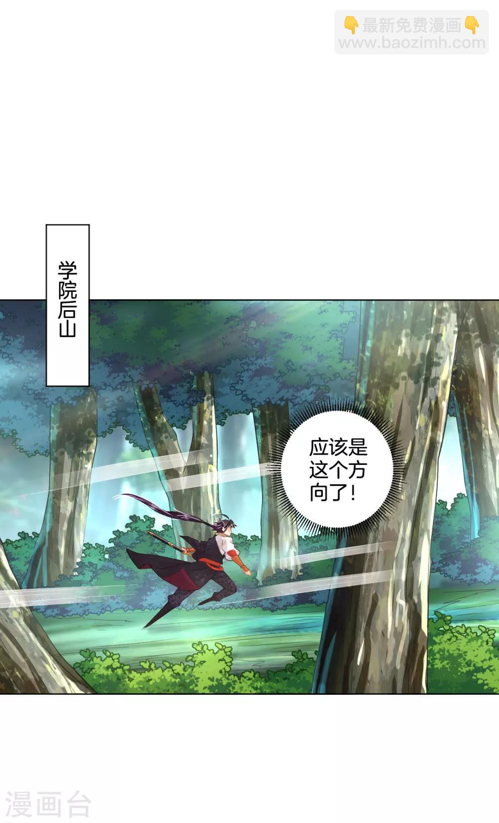 第106话 天外飞仙-第114话