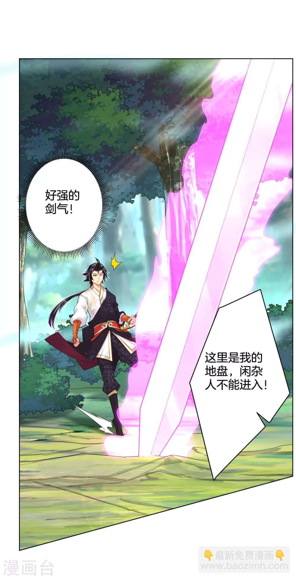 第106话 天外飞仙-第114话