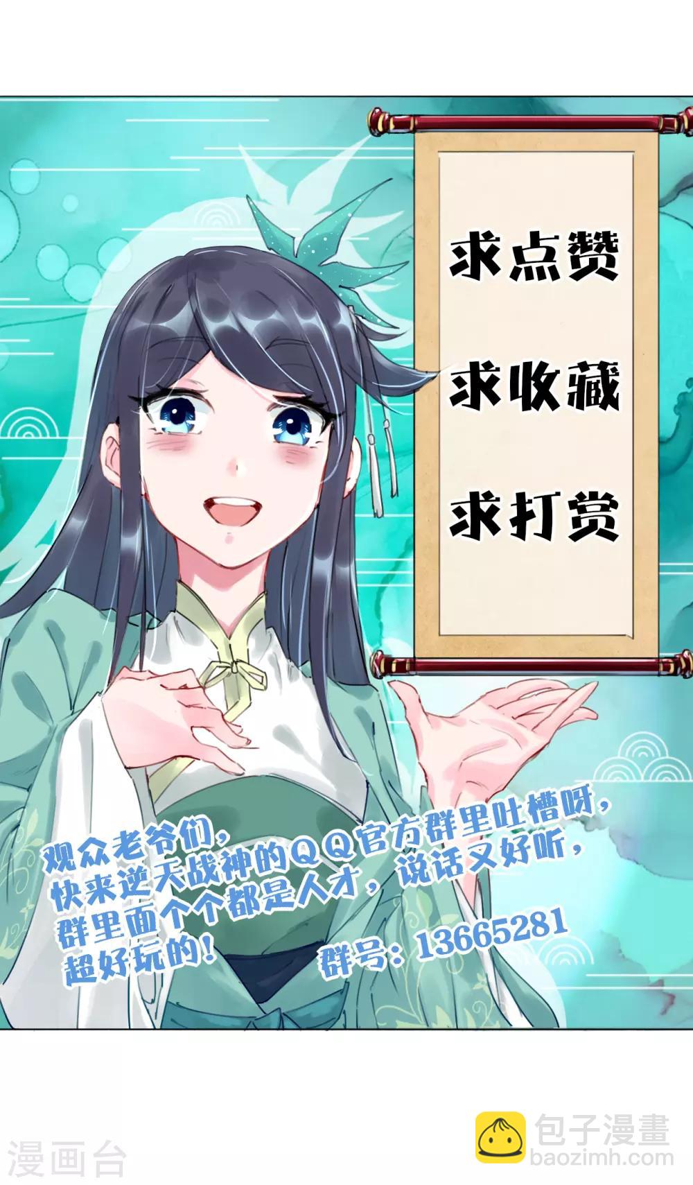 第108话 内门长老-第116话