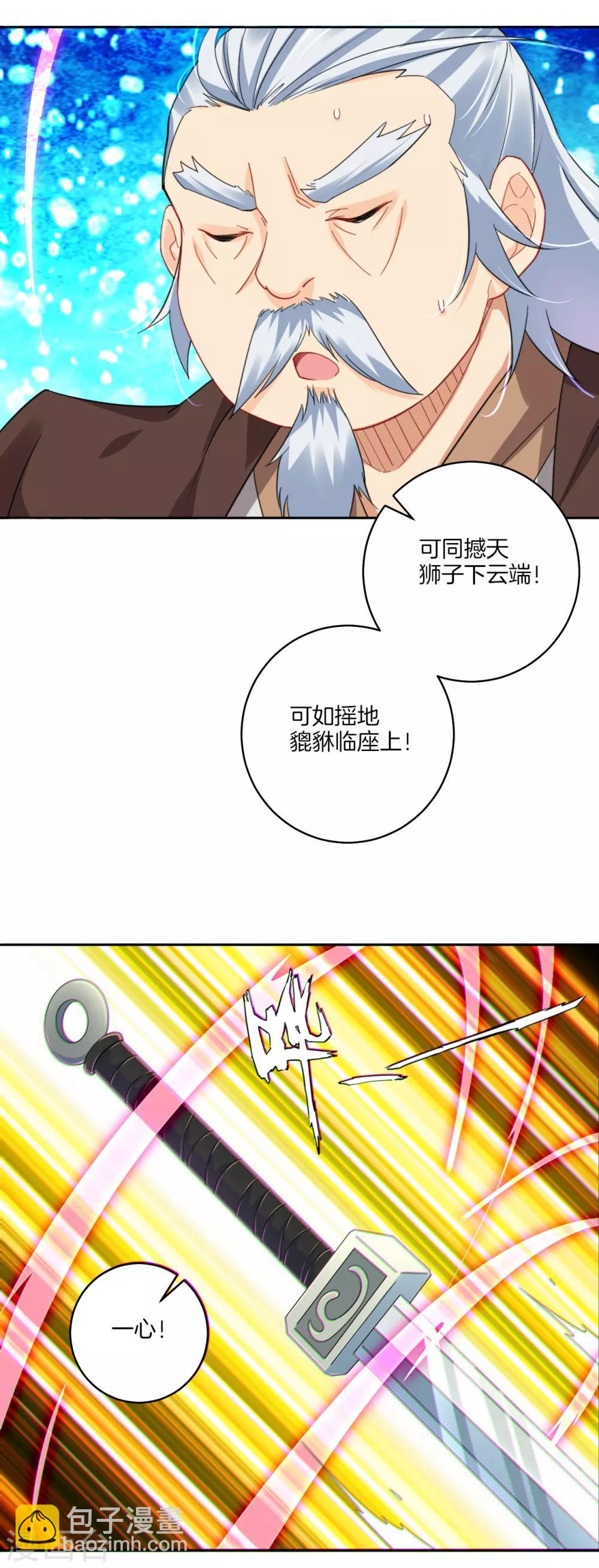 第108话 内门长老-第116话