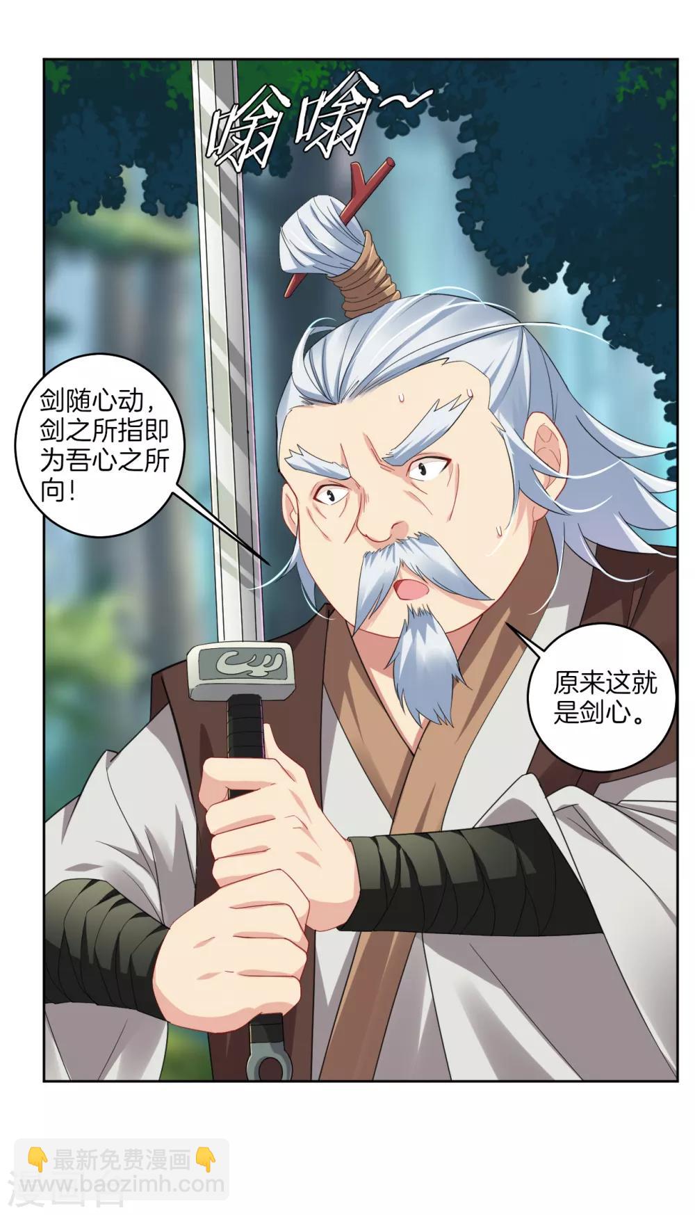 第108话 内门长老-第116话