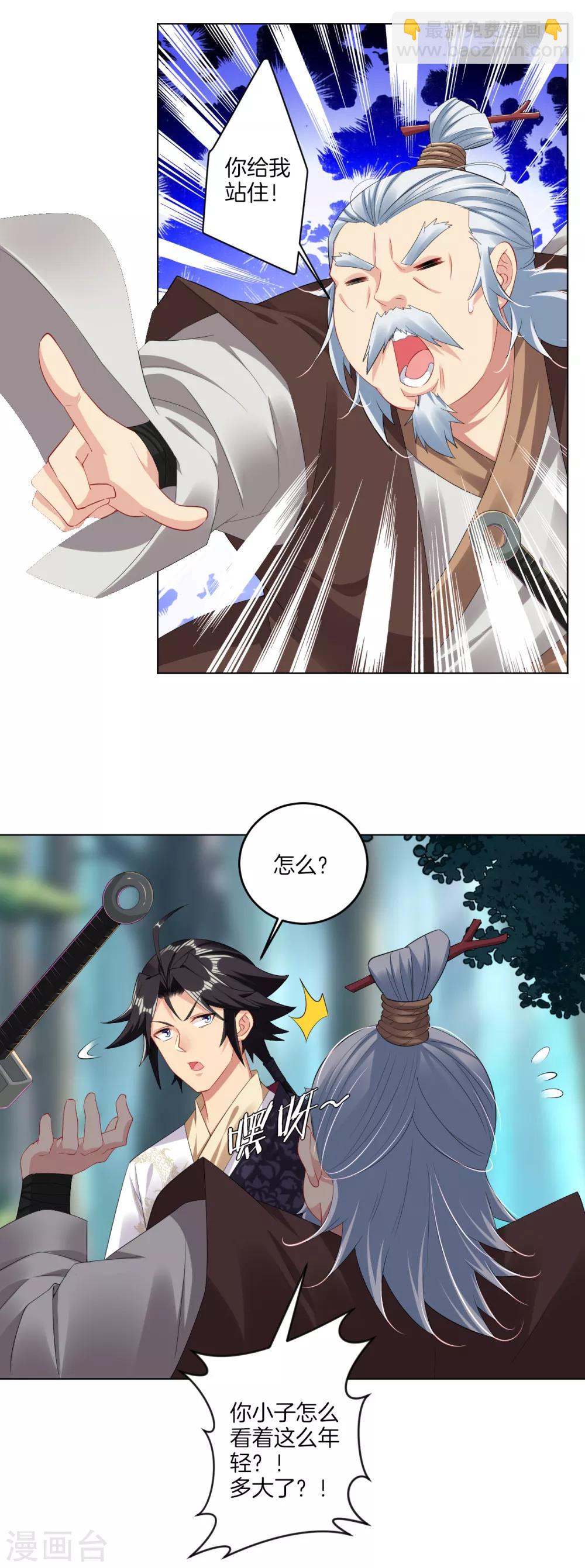 第108话 内门长老-第116话