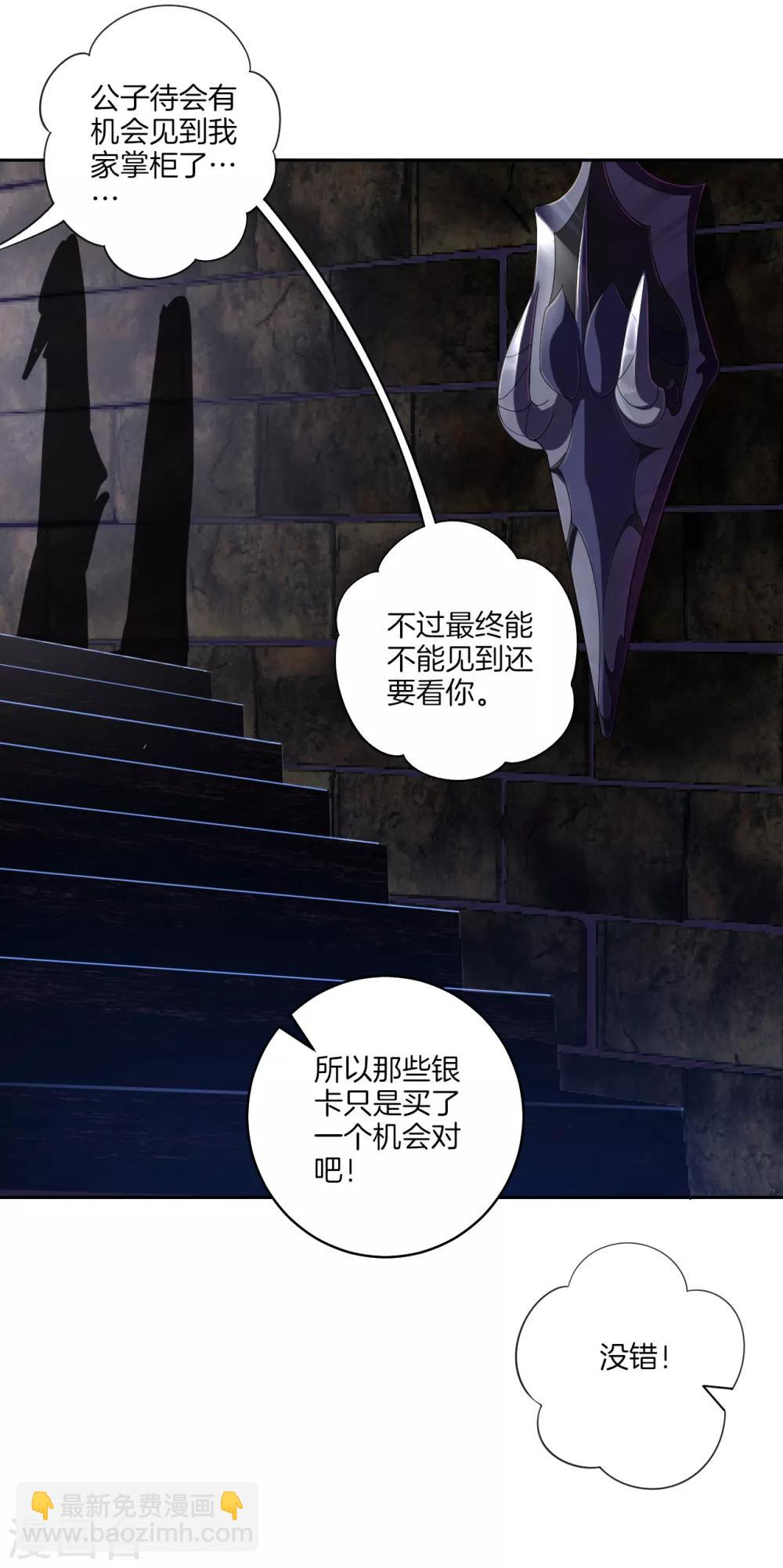 第110话 矮人-第118话
