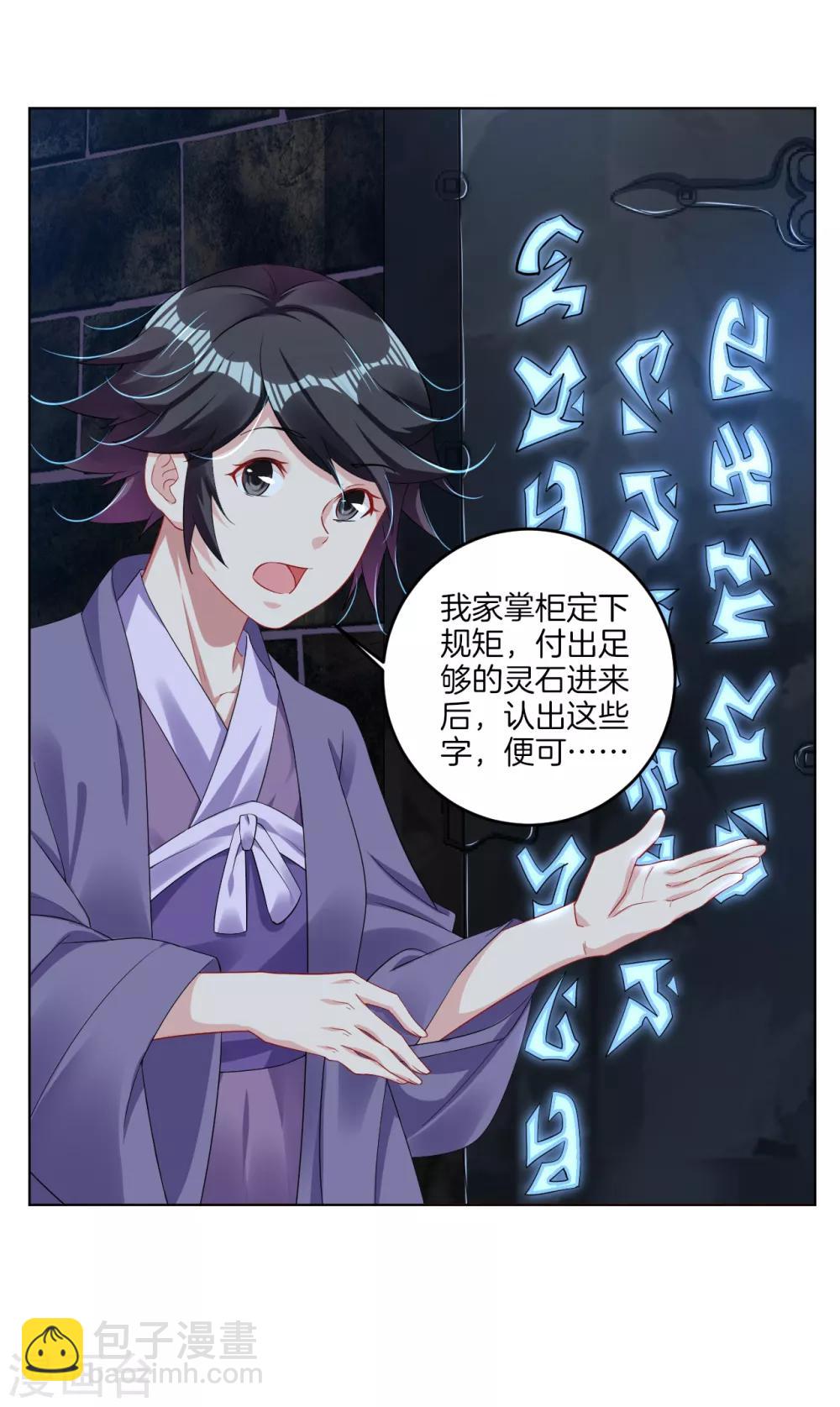 第110话 矮人-第118话