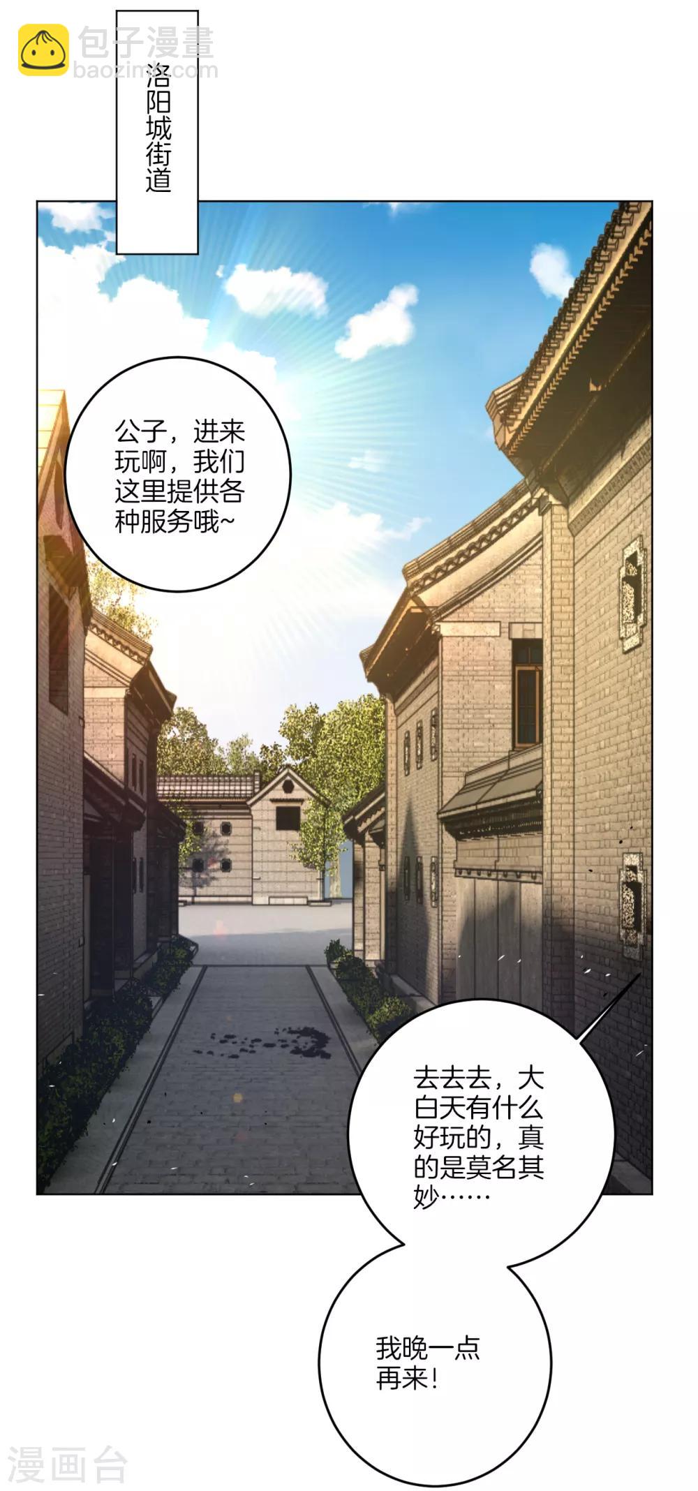 第110话 矮人-第118话