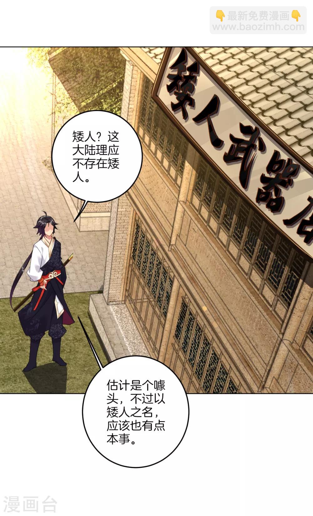 第110话 矮人-第118话