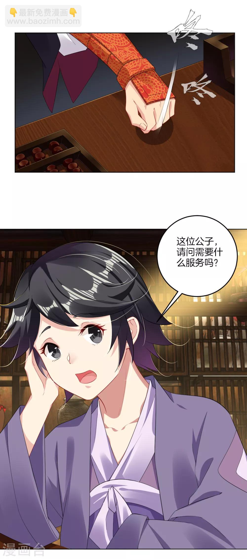 第110话 矮人-第118话
