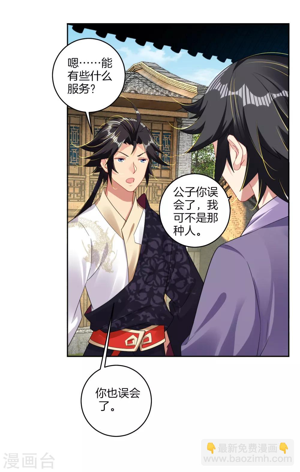 第110话 矮人-第118话