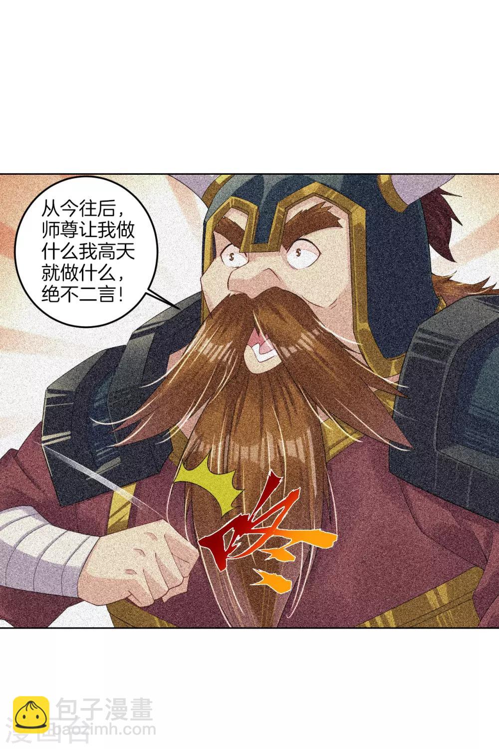 第111话 浩天之锤-第120话