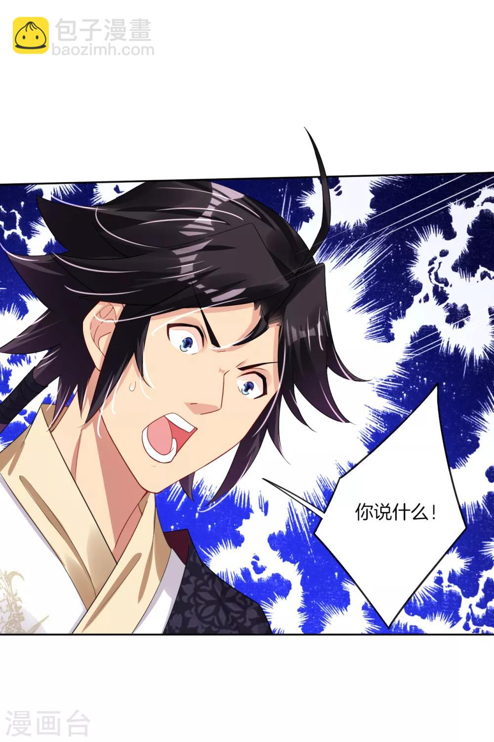 第111话 浩天之锤-第120话