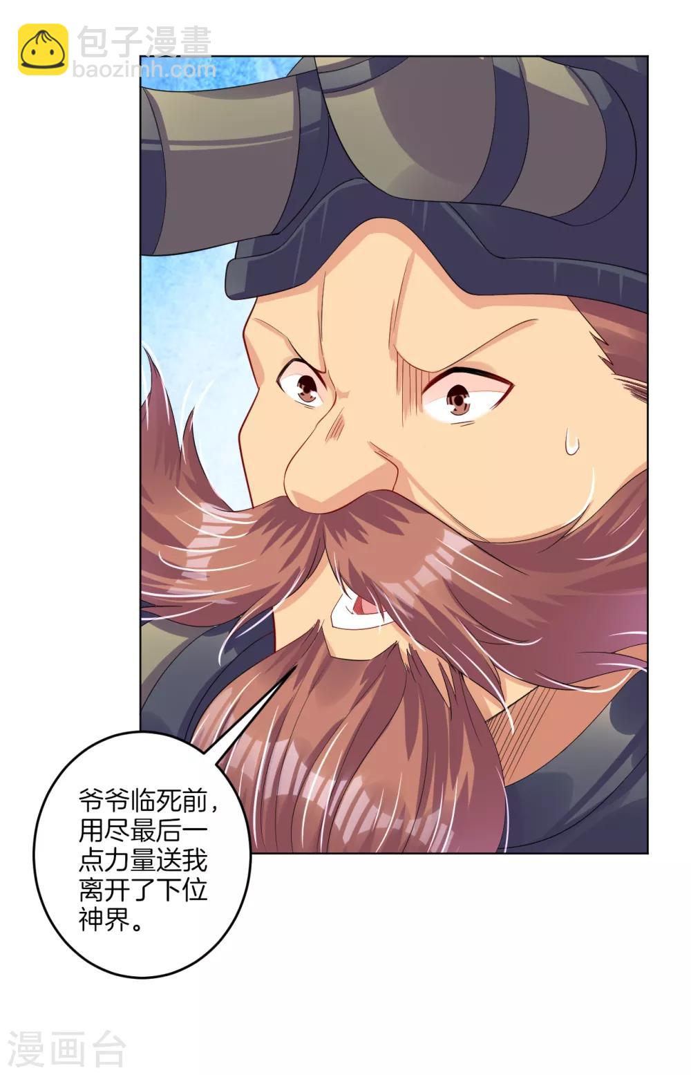 第111话 浩天之锤-第120话