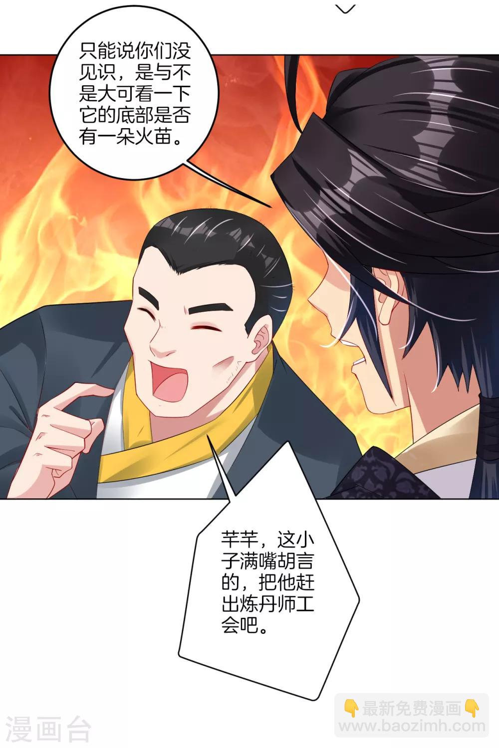 第113话 浴火红莲-第122话