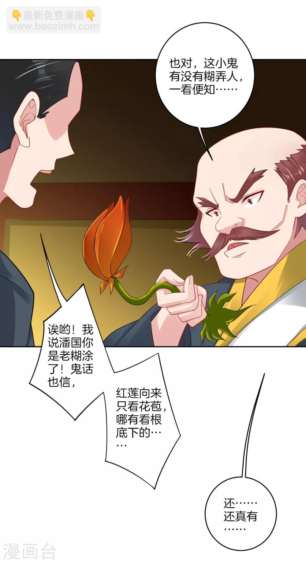 第113话 浴火红莲-第122话